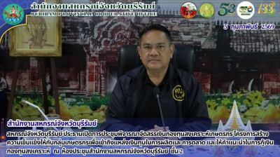 สหกรณ์จังหวัดบุรีรัมย์ ... พารามิเตอร์รูปภาพ 1